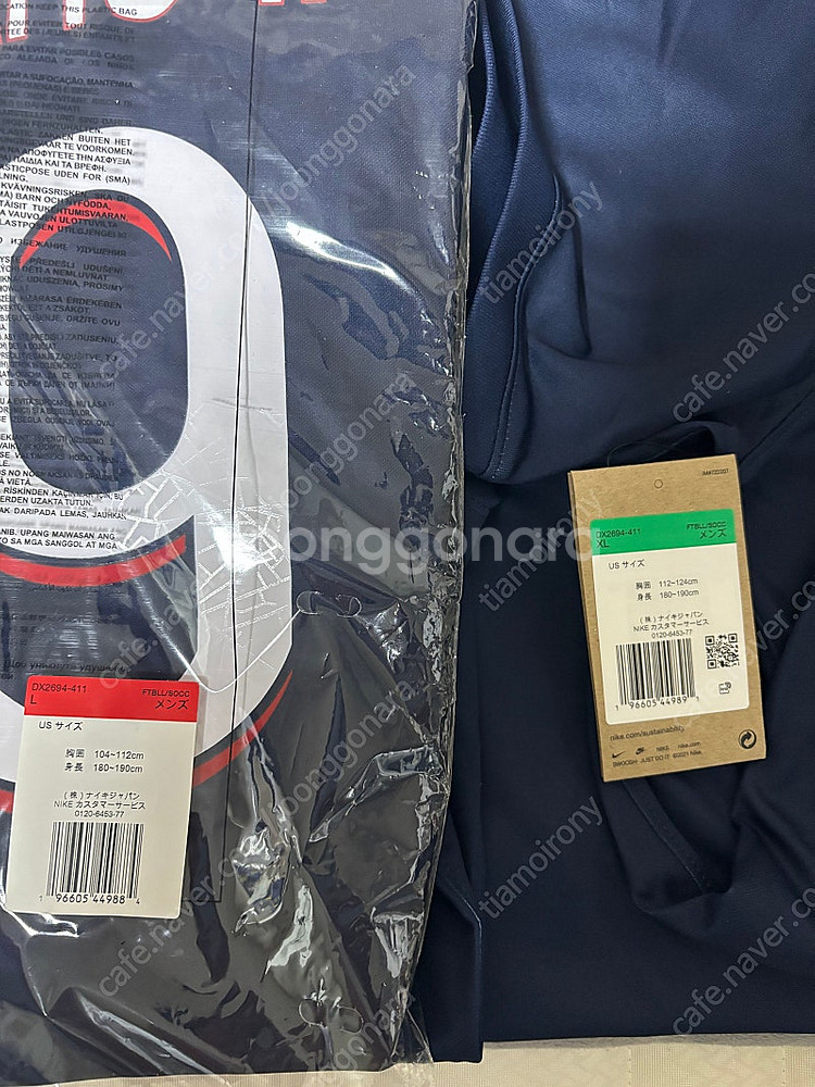 이강인 유니폼 psg 23-24 L 1EA, XL 1E...--4