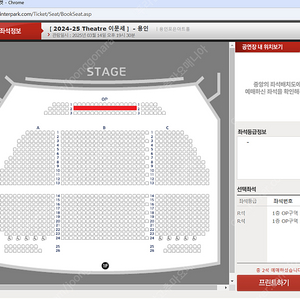 [용인] 이문세 콘서트 1층 OP구역 2열 2연석