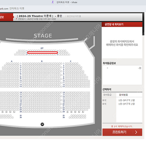 [용인] 이문세 콘서트 1층 OP구역 2연석 3.15(토)