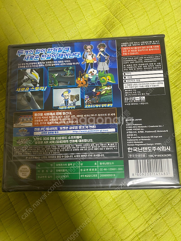 포켓몬스터 블랙2 미개봉 새상품 판매합니다.--1