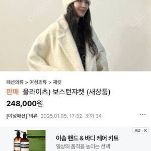 보스턴코트(크림)
