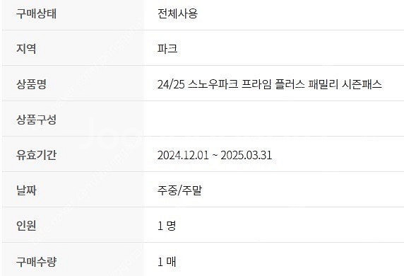 휘닉스파크 호텔 주차 양도--0