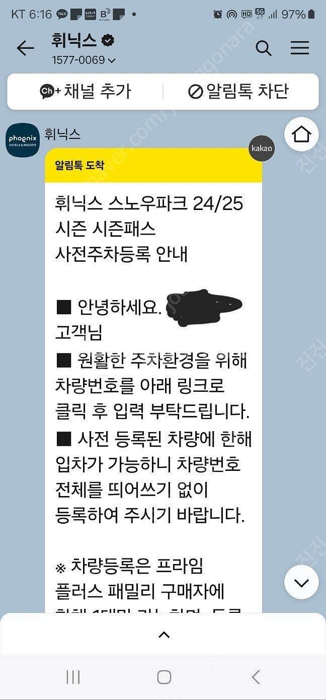 휘닉스파크 호텔 주차 양도--1