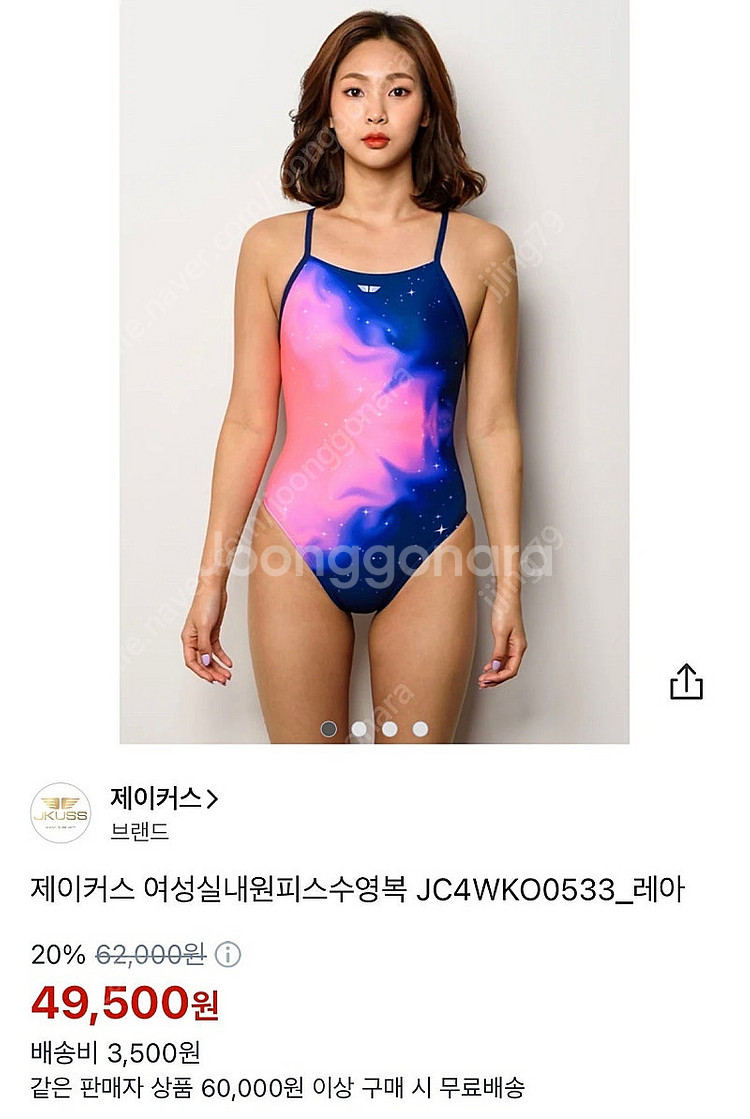 제이커스 여성 수영복 85 M 사이즈 후그 르망고 센티--0