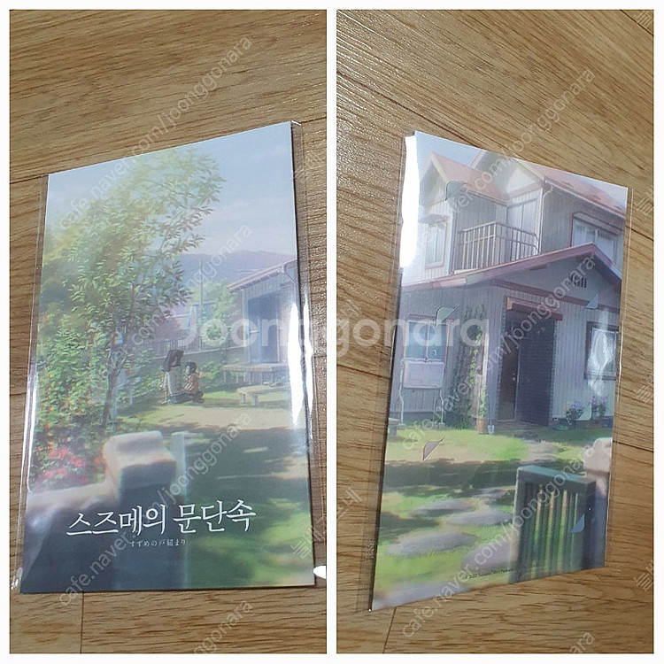 스즈메의 문단속 책갈피set--0
