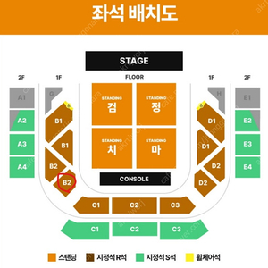 검정치마 콘서트 2/9 일 지정석 2연석