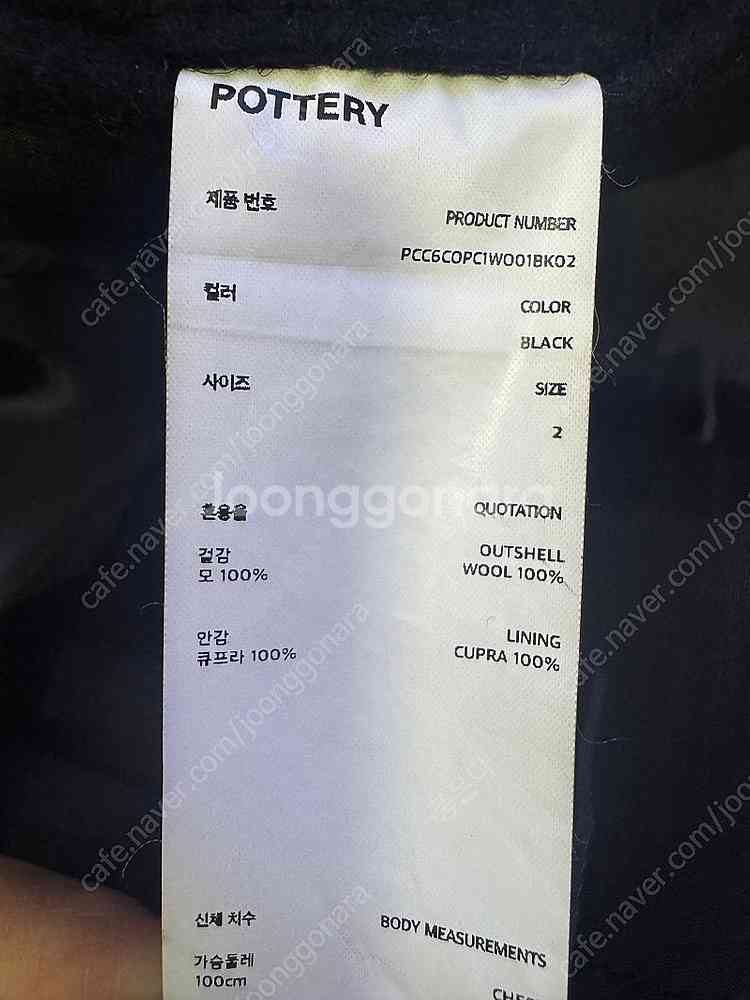 포터리 아브라함문 멜튼울 피코트 (2사이즈)--2