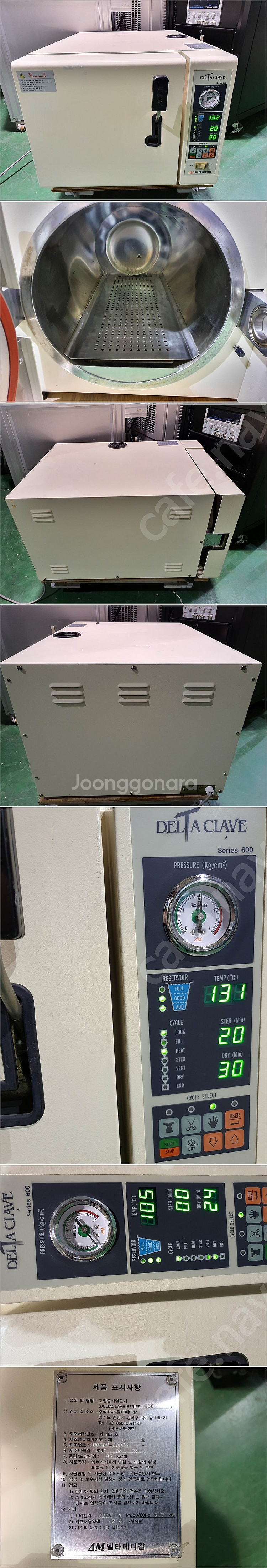 Delta Clave 600 Autoclave 고압멸균...--0