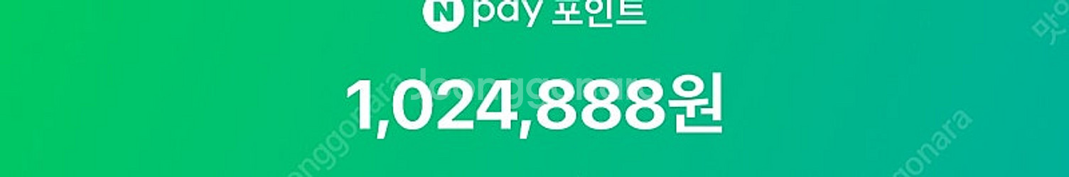 네이버포인트102만포인트 팝니다--0