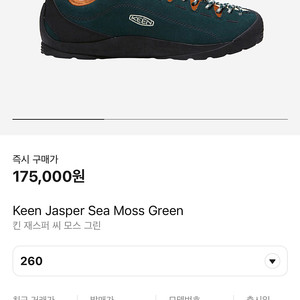 Keen 제스퍼 모스그린 260