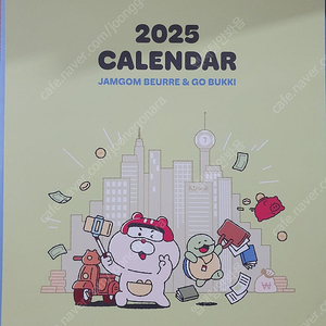 2025 케이뱅크 탁상달력 (잠곰북희) 4천원