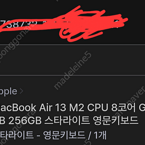 맥북 에어 m2 13인치 스타라이트 램16기가 일주일 사용 제품