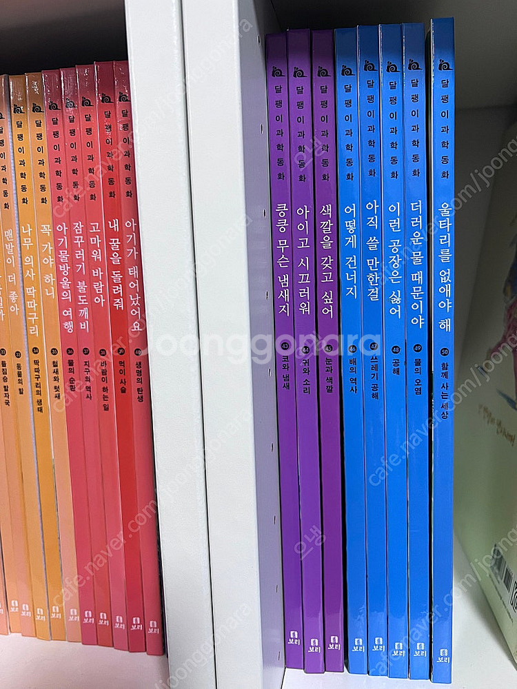 보리 달팽이 과학동화--1