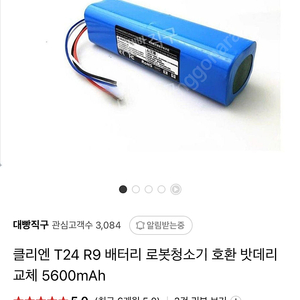 클리엔 t24 배터리