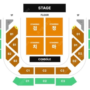 검정치마 콘서트 N번 연석 티켓 양도 판매