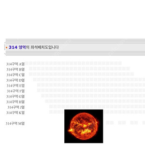 태양 콘서트 3층 k열 1석 판매합니다