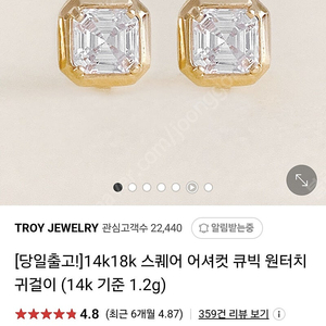 14k 트로이 어셔컷 스퀘어 귀걸이