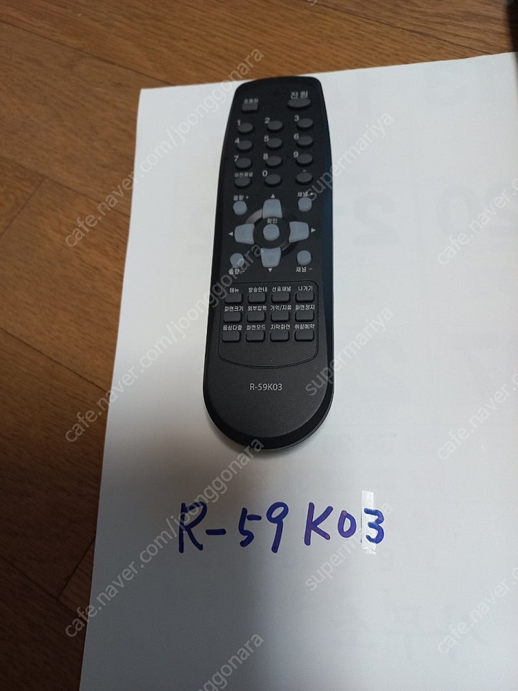 대우 TV 리모콘 팝니다(R-59K03/R-56K03/R-56K03) 이미지
