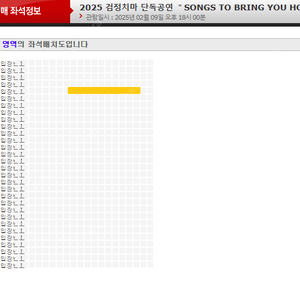 검정치마 콘서트 2.9(일) floor 정구역 입장번호 90번대 2연석 / 1.8(토) 정구역 36X번 1석 양도 [좌석위치사진有]