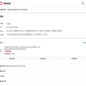 (미개봉)브라운 체온계 IRT-6030 + 필터 21p 세트 (1년무상AS)