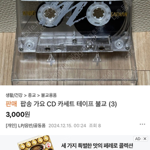 팝송 가요 CD 카세트 테이프 (3)