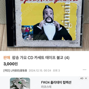 팝송 가요 CD 카세트 테이프 (4)