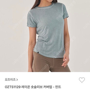 요가복 상의 판매합니다! 오즈이즈 커버업 민트 색상이에요