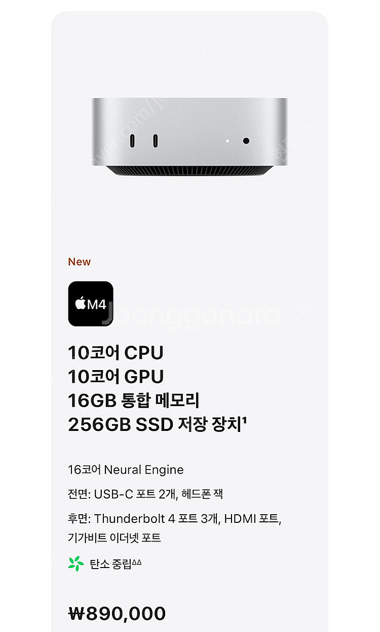 미개봉 애플 맥미니 M4--1