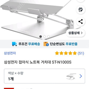 삼성 갤럭시북 접이식 노트북 거치대 받침대 ST-N1000S 미개봉 새상품 택포2.4