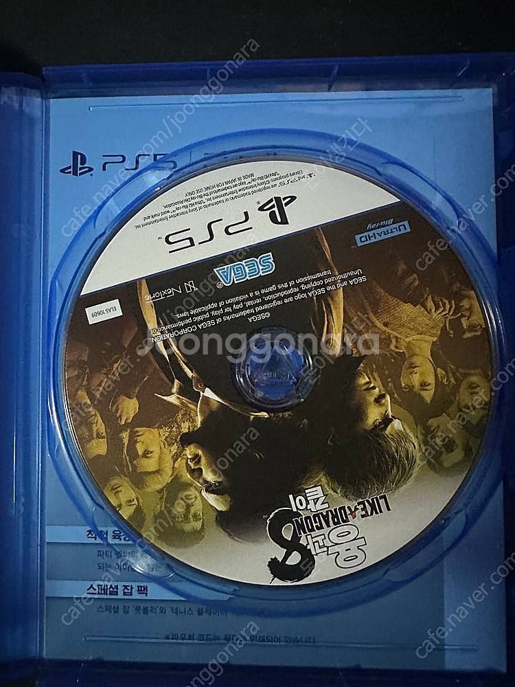 PS5 용과같이8 2.7만--1