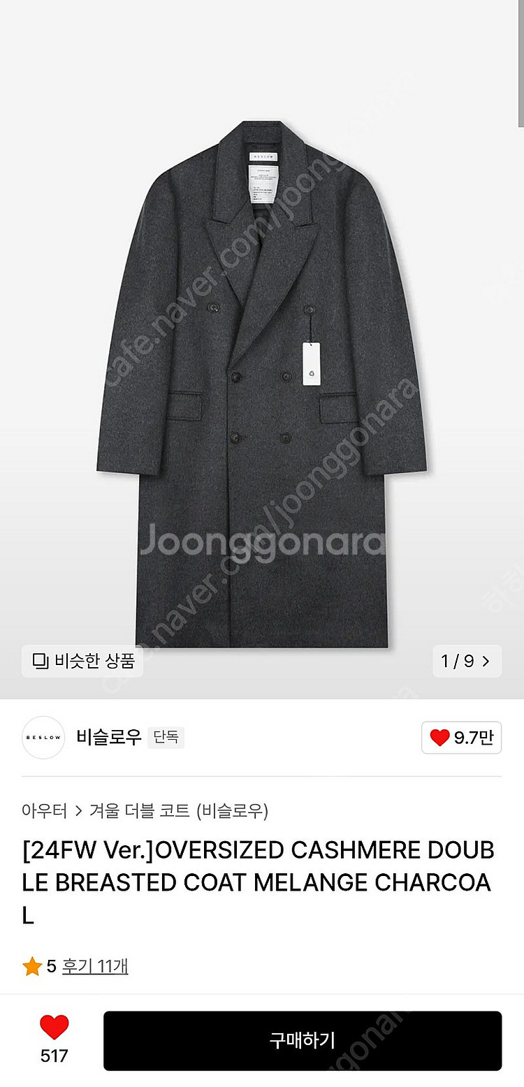 24FW 비슬로우 오버사이즈 더블 코트 M--0