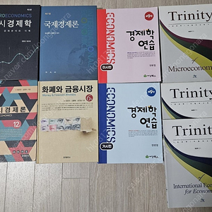 경제학 교재