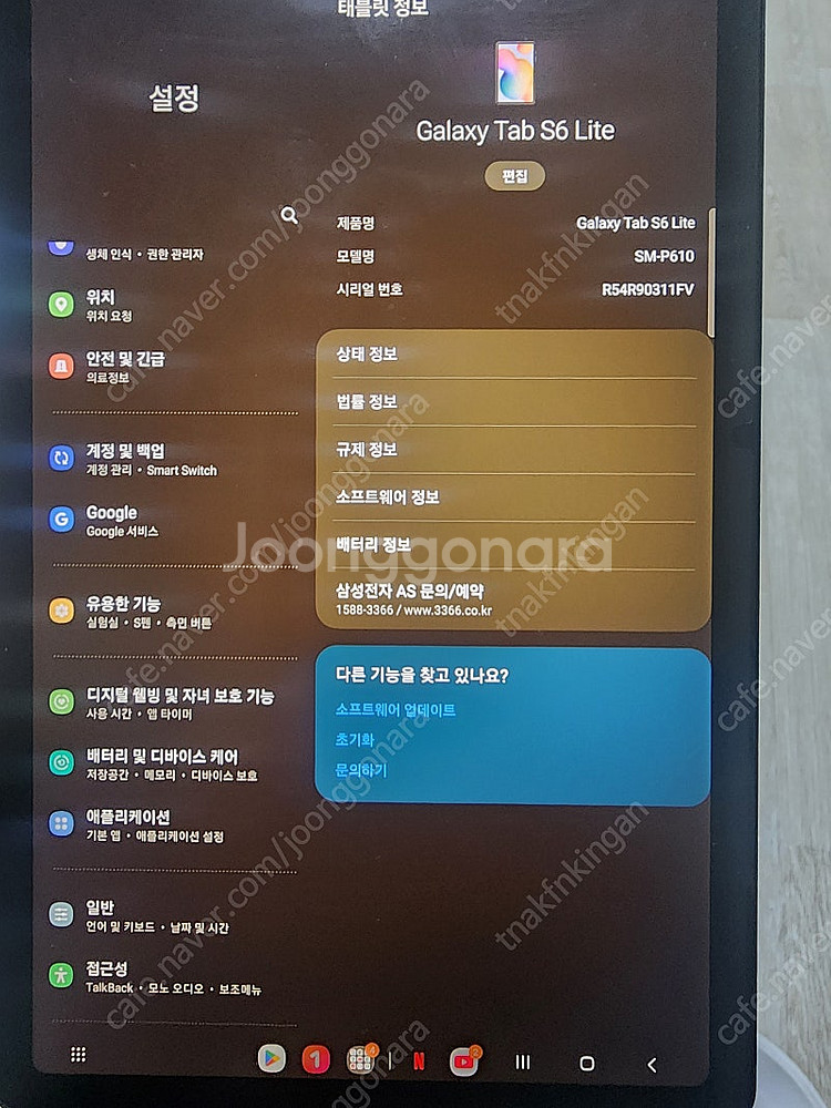 갤럭시탭 S6 lite sm-p610 64G 팝니다--0