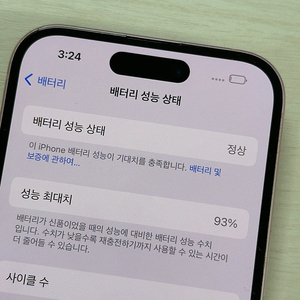 아이폰15 핑크색상 256용량 상태좋은 무잔상 단말기 75만 판매합니다