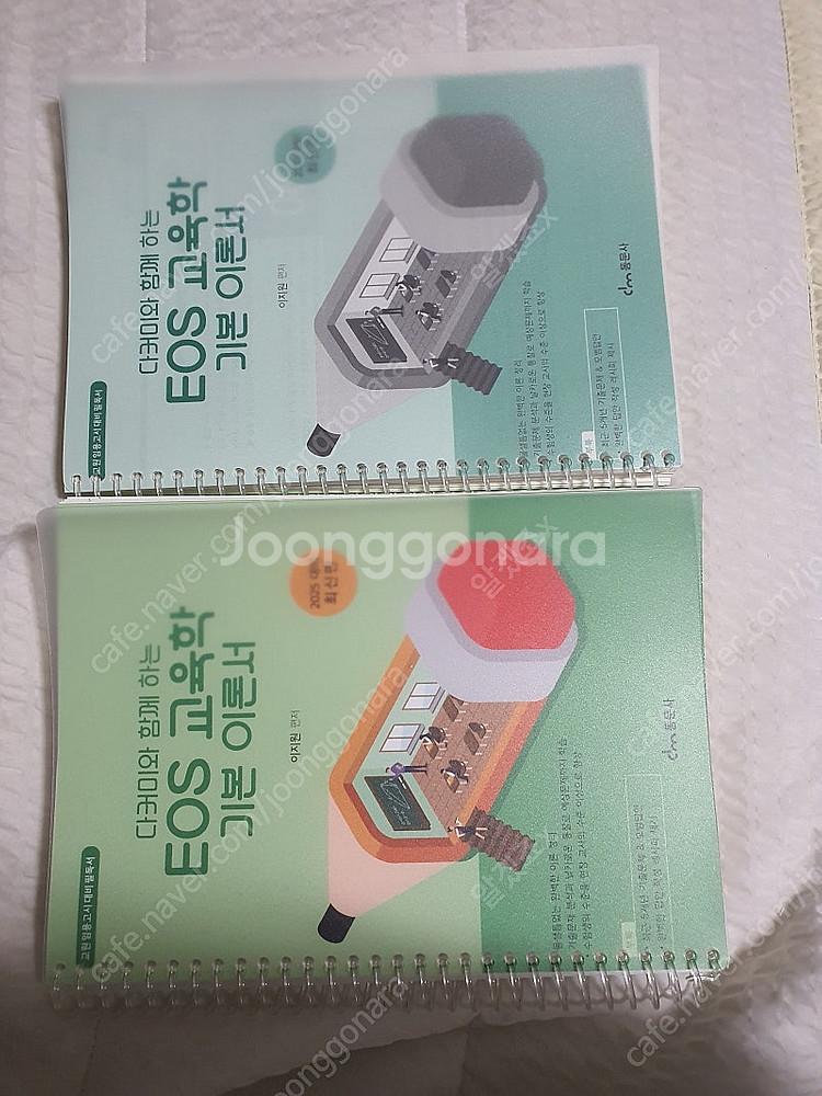 이지원 교육학 교재--0