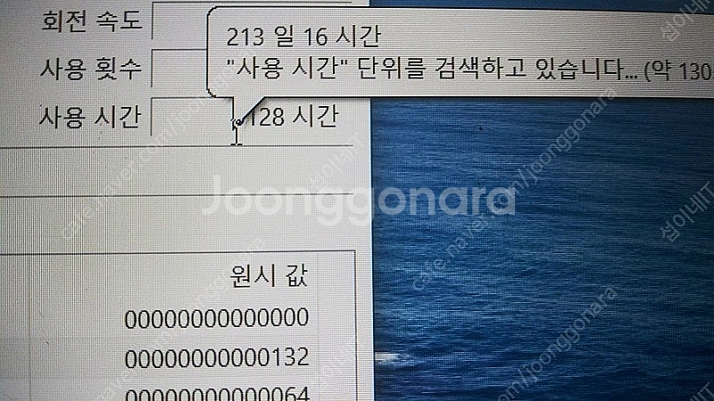 [판매]삼성 오디세이 i7 게이밍 노트북 (화이트,GT...--7