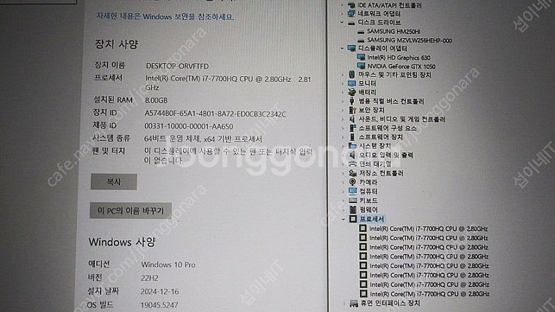 [판매]삼성 오디세이 i7 게이밍 노트북 (화이트,GT...--8