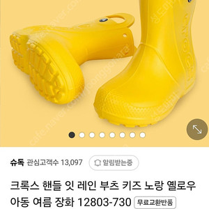 크록스 핸들 잇 레인 부츠 J3 220ml gs반값택배 포함