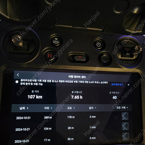 DJI 매빅3 RC PRO 콤보 풀세트 팔아요 기스1도 없는 거의 새제품