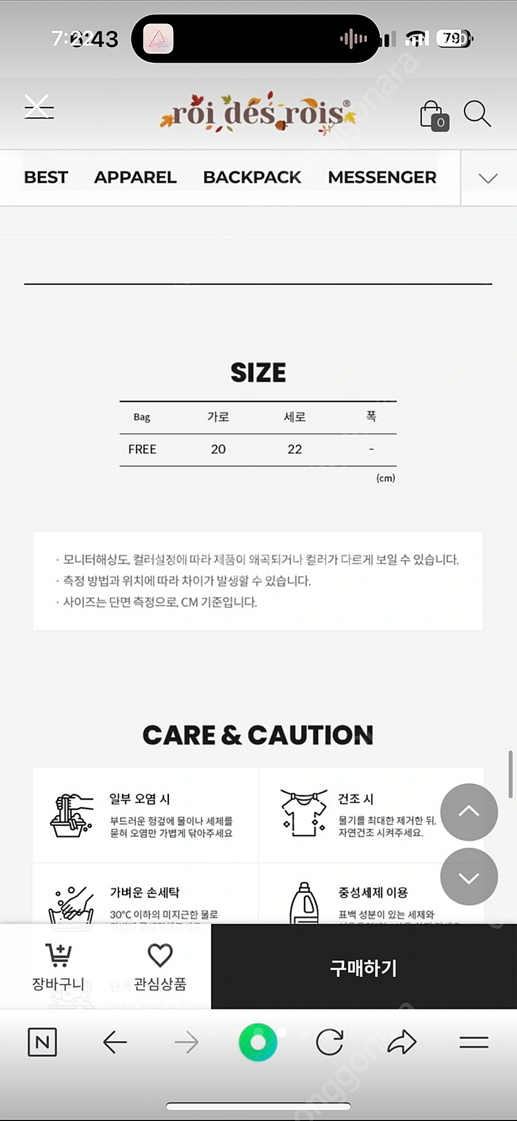 퀼팅백 스트랩 미니 크로스백 블랙 겨울가방--4