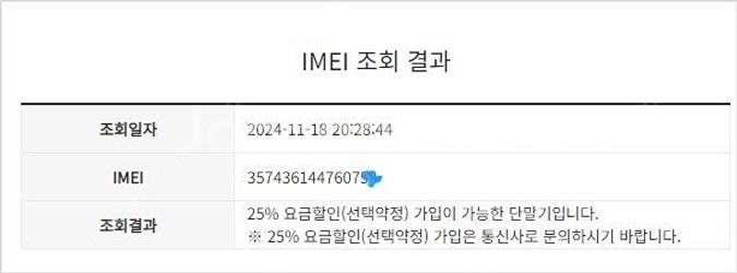 195522 SK 갤럭시퀀텀2 화이트 외관깨끗 128G...--8