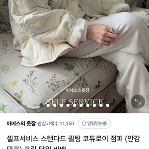 셀프서비스 퀼팅 코듀로이 점퍼