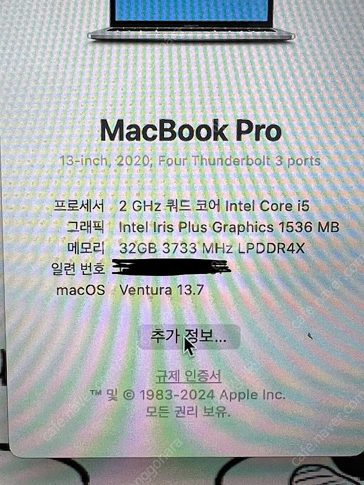 맥북프로 2020 i5 터치바 32g 512g 판매합니...--1