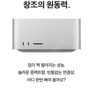 새제품/맥 스튜디오 M1 Max 10C 32GB 512GB 팝니다