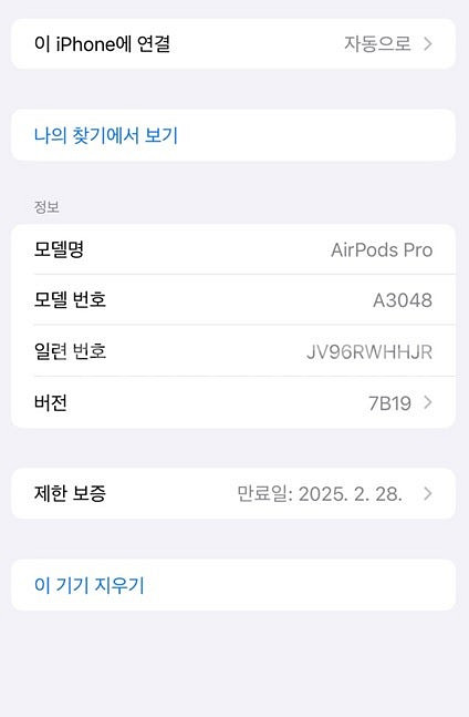 에어팟 프로2세대 본체 C Type (철가루 X) 판매...--3