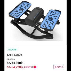 포바디트위스터