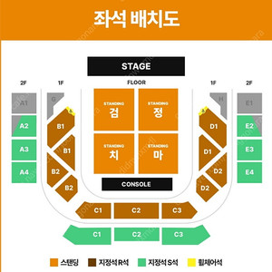 검정치마 콘서트 토요일 지정석s석 2층 C2구역 2연석