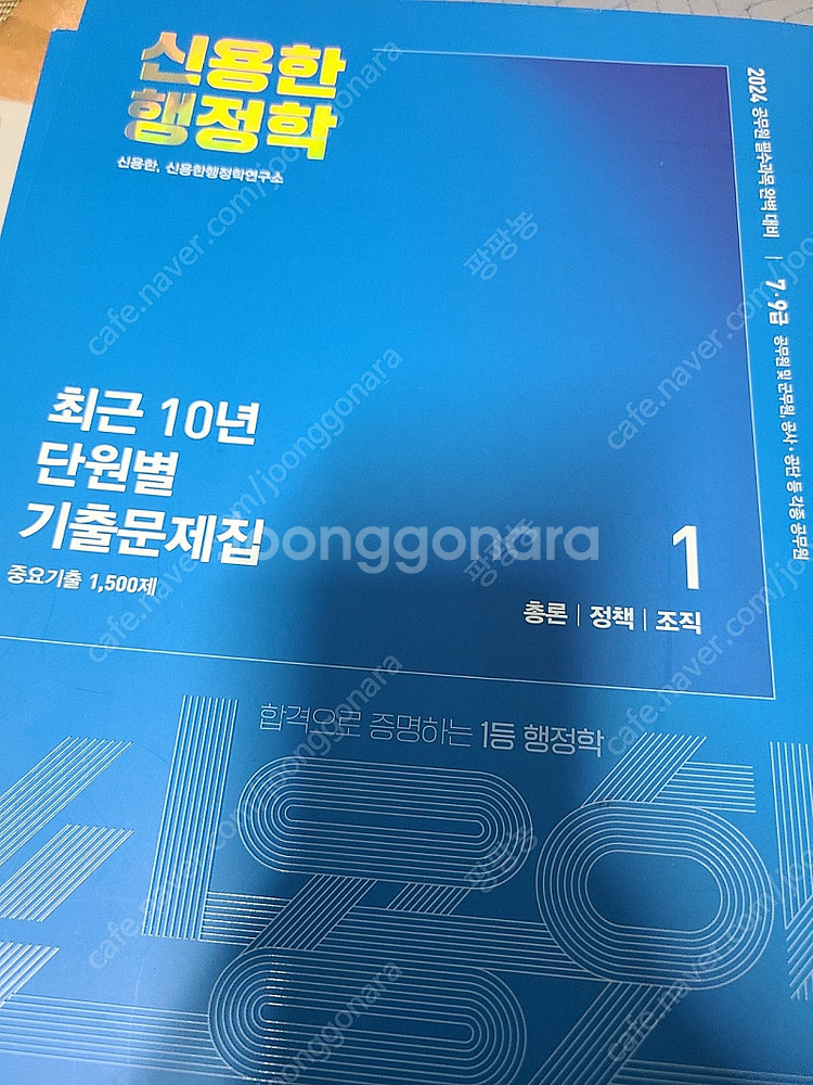 2024 신용한 기출 새책--0
