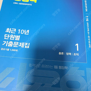 2024 신용한 기출 새책