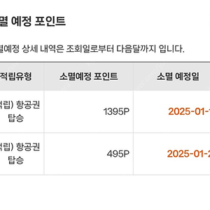 제주에어 포인트 2000포인트부터 양도